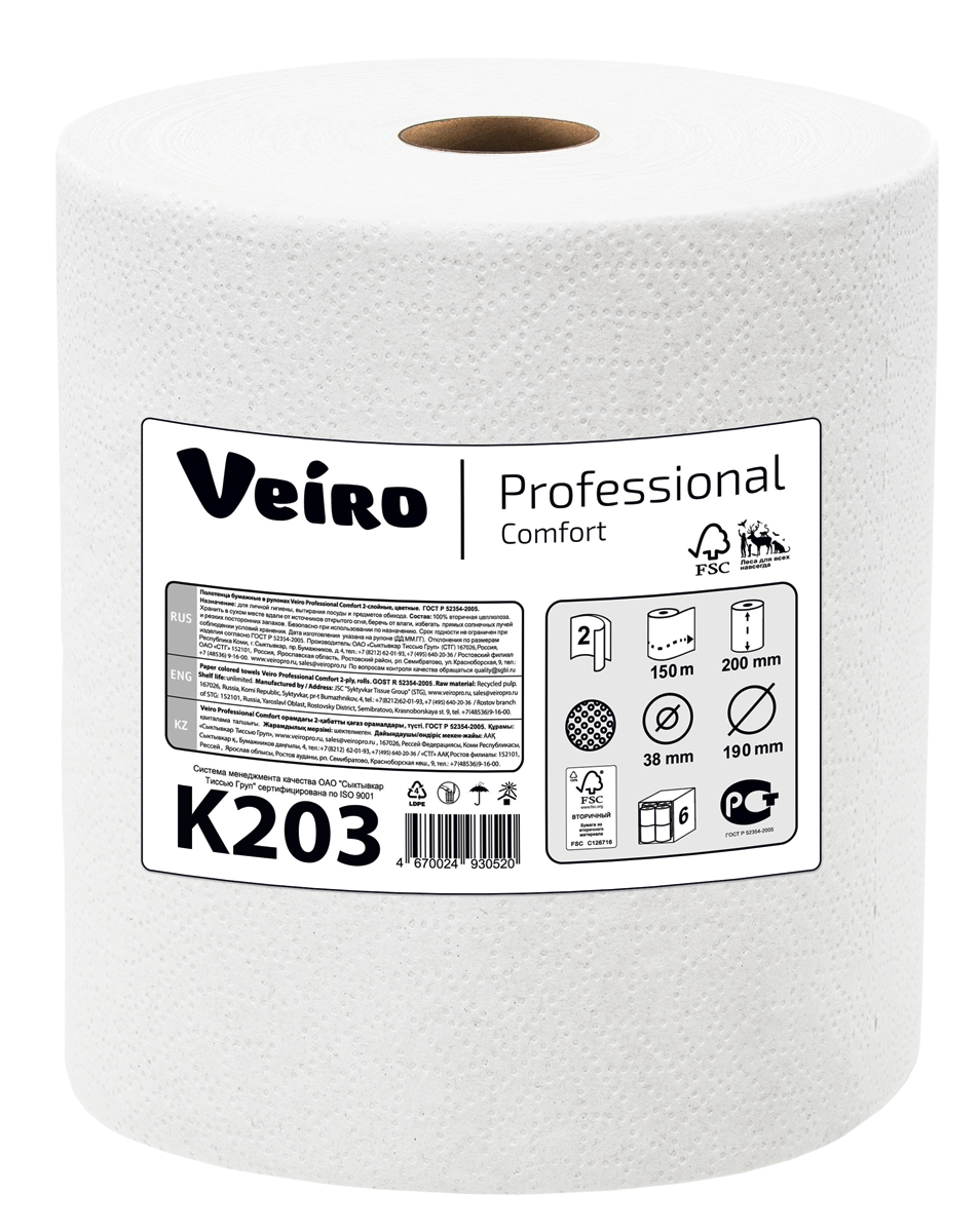 Полотенце для рук Veiro в рулонах 2 слоя белое Comfort 150 м h-20см