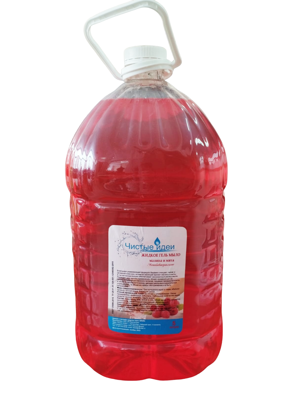 Мыло-гель жидкое Чистые Идеи Малина и Мята, красное 5 литров ПЭТ
