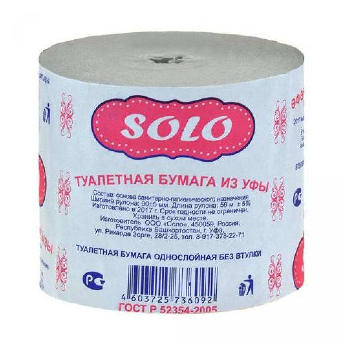 Туалетная бумага SOLO без втулки 1 слой цвет натуральный стандартный рулон 