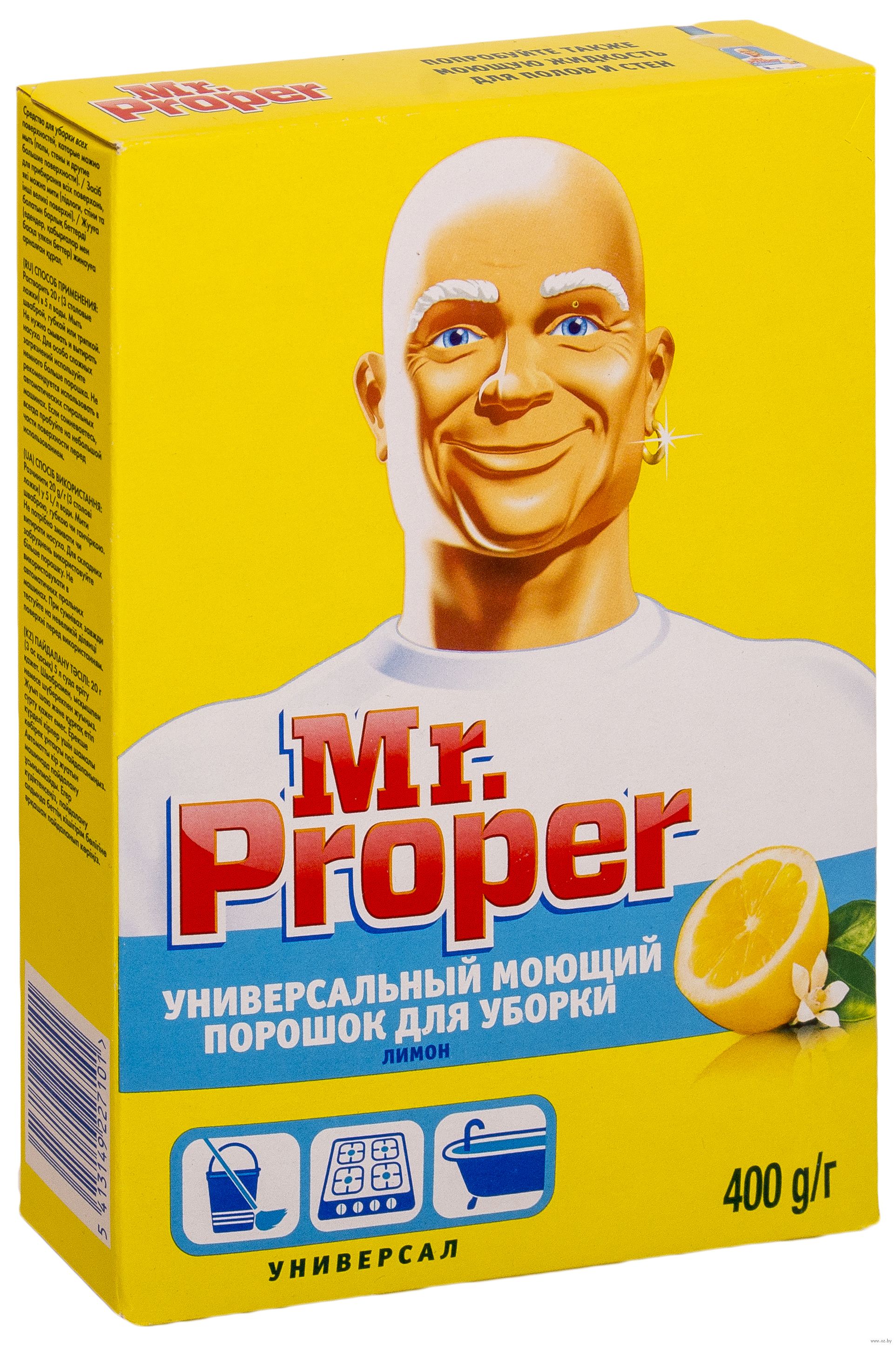 Мистер пропер для мытья. Порошок моющий универсальный Mr. proper, 400г с отбеливателем. Порошок Мистер Пропер с отбеливателем. Универсал Мистер Пропер средство. Мистер Пропер лимон, средство моющее для пола, порошок, 400 гр.