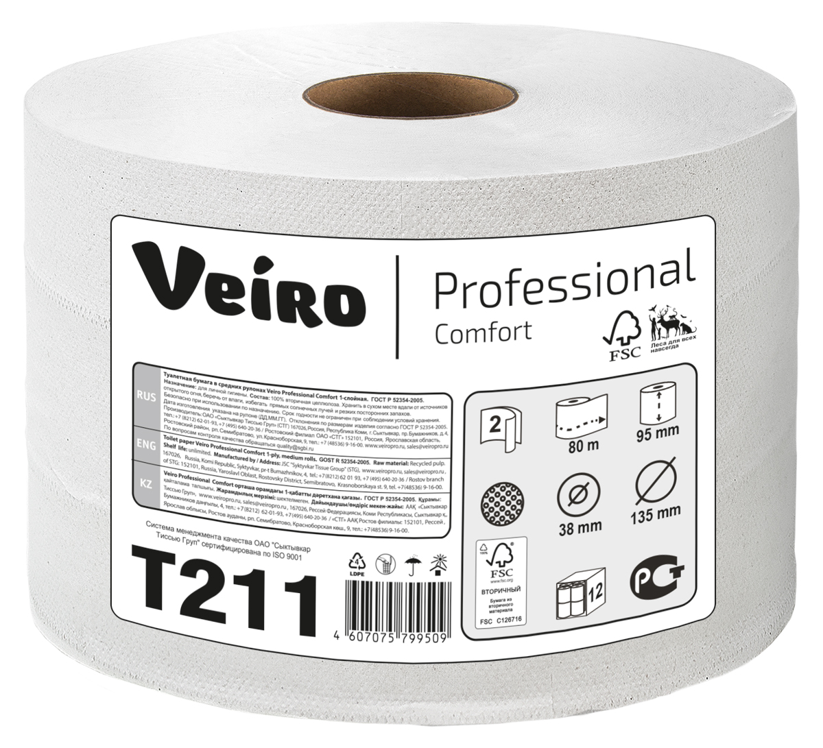 Туалетная бумага Veiro в средних рулонах белая 2 слоя Comfort 80м 